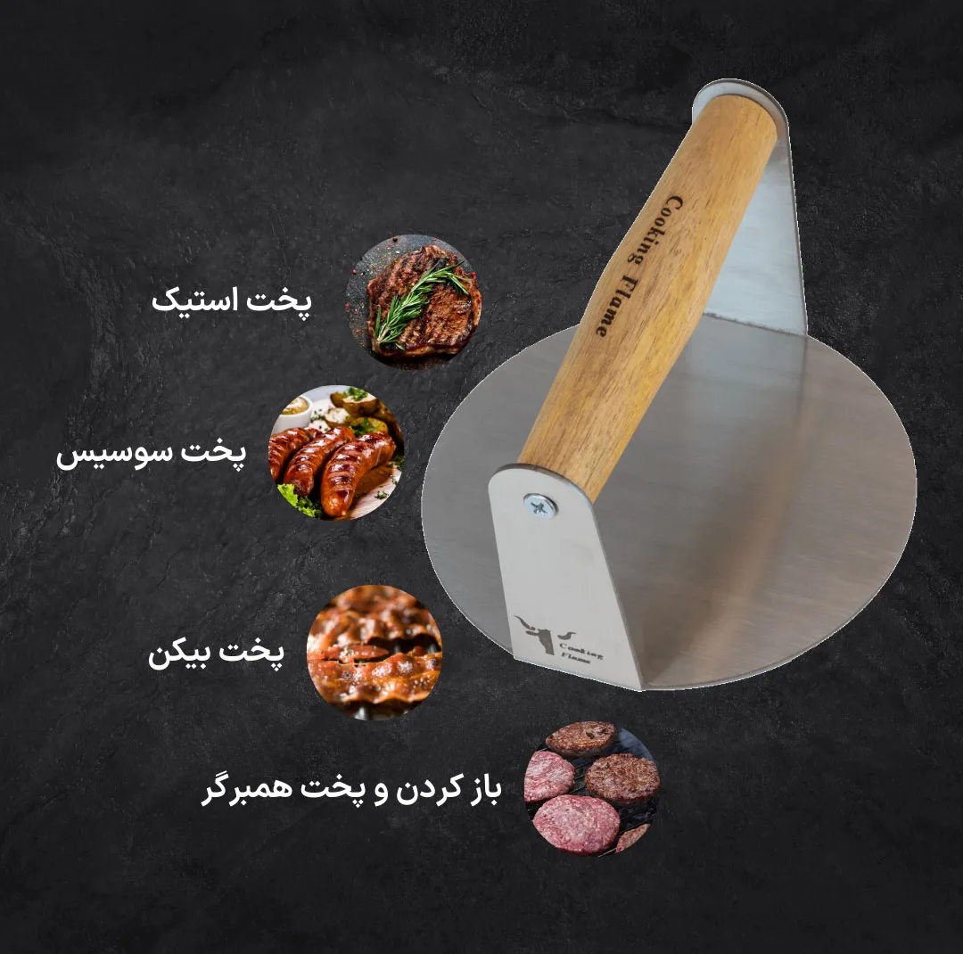 همبرگر زن کوکینگ فلیم مدل S15