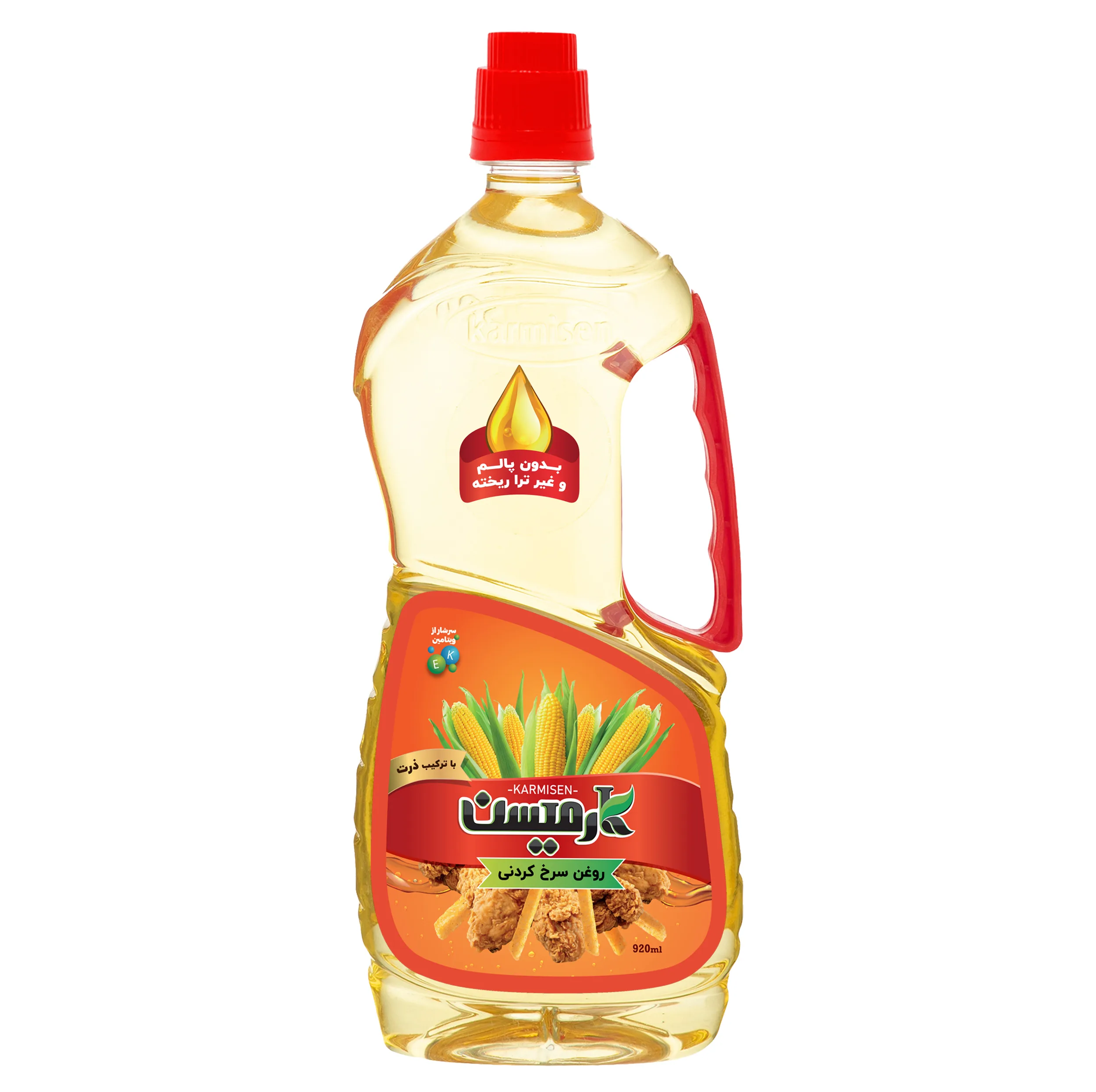روغن سرخ کردنی پایه ذرت کارمیسن - 920 میلی لیتر