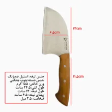 ساطور آشپزخانه الماس زنجان مدل s250