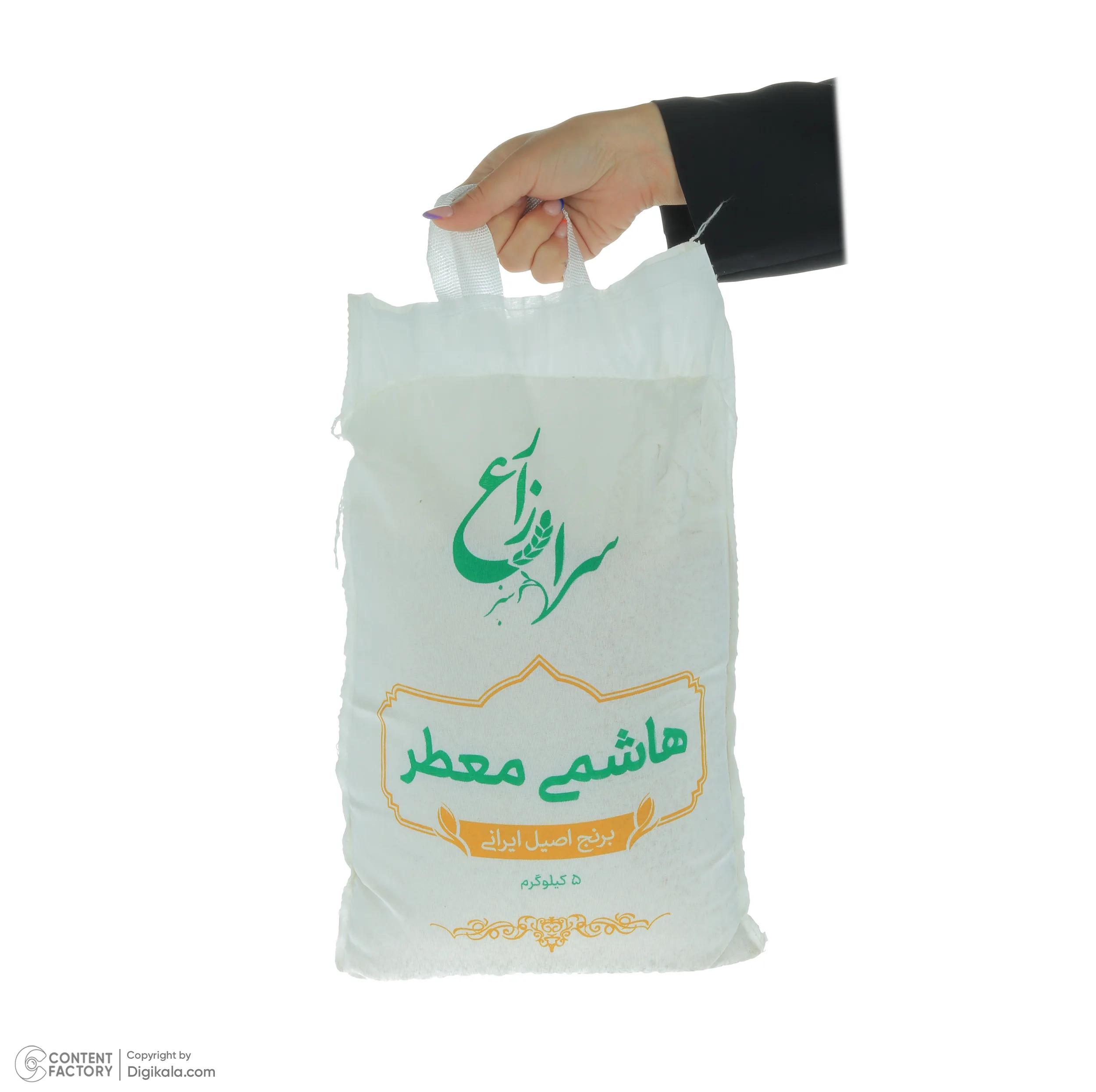 برنج هاشمی معطر سرازارع - 5 کیلوگرم