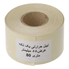 برچسب پرینتر لیبل زن مدل یک تکه 55×50