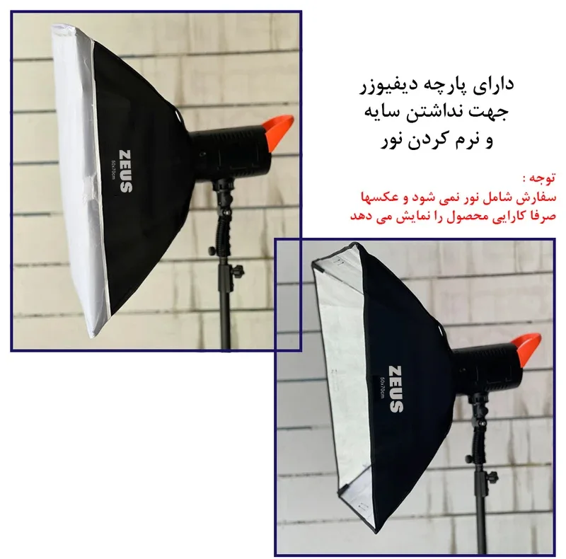 سافت باکس زئوس مدل Rectangle سایز 60x90 سانتی متر