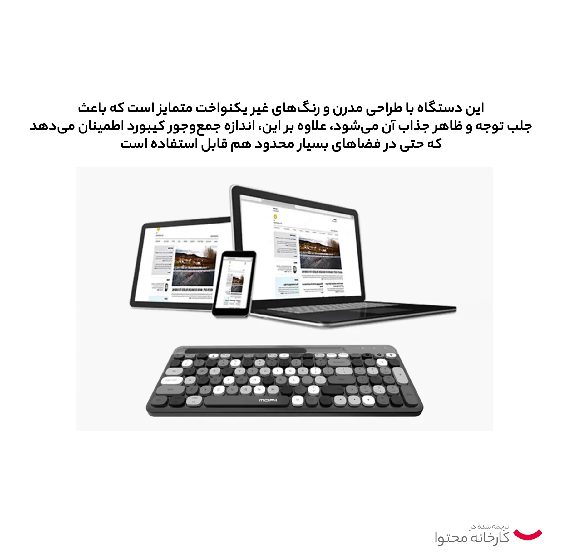 کیبورد بی سیم مافی مدل 888BT، سوییچ ممبران، Tenkeyless