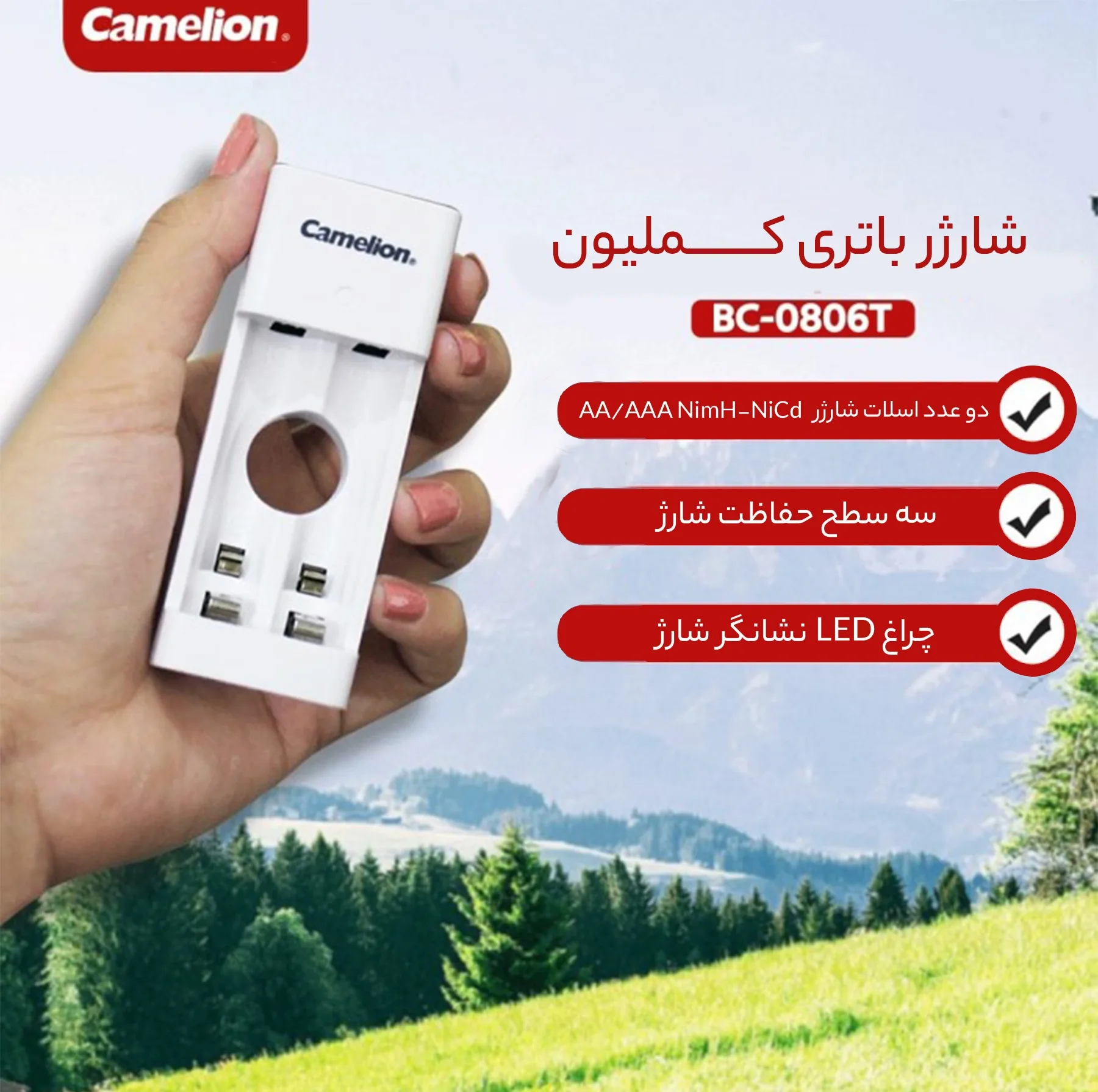 شارژر باتری کملیون مدل BC-0806T