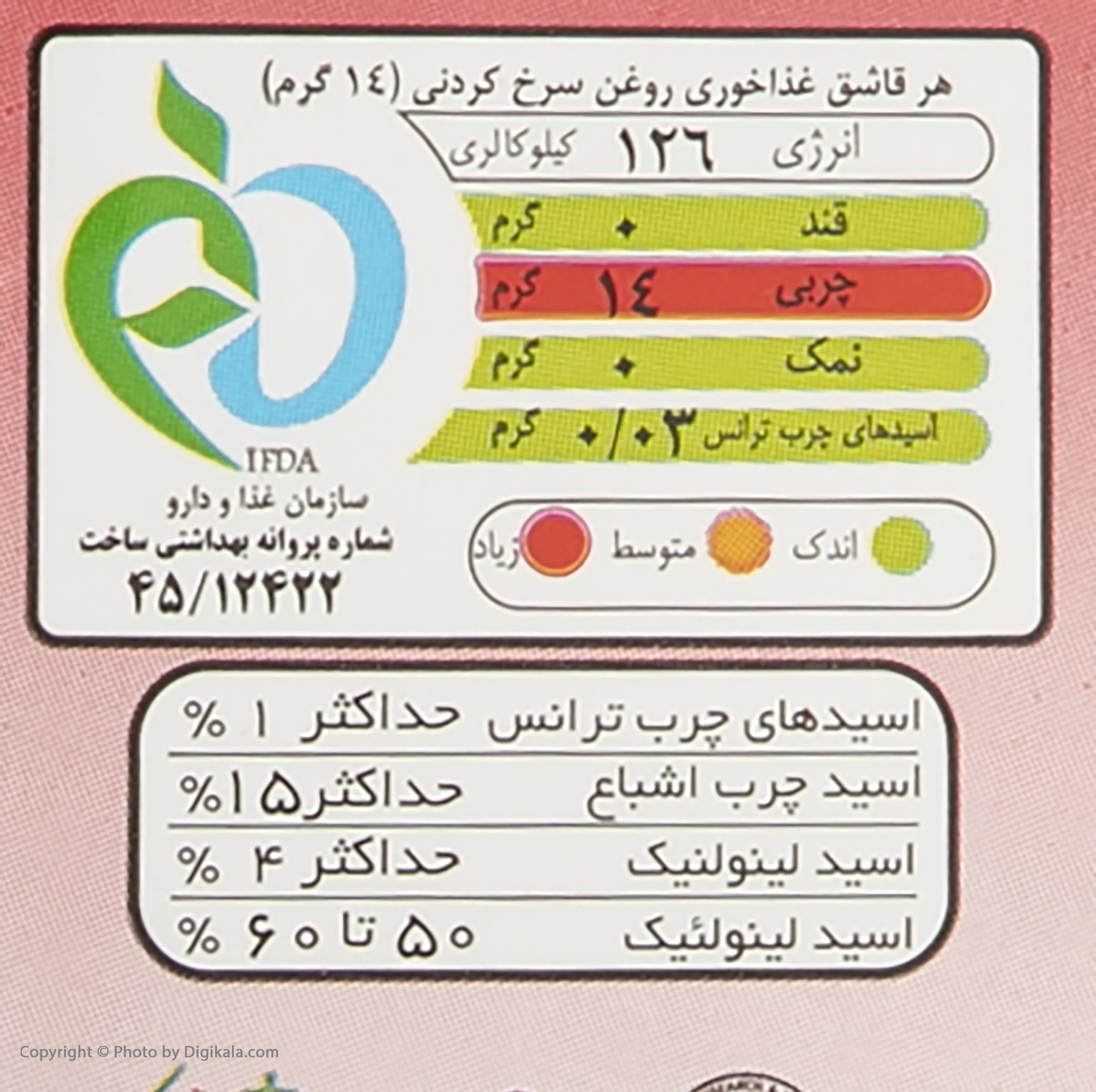 روغن سرخ کردنی حاوی روغن ذرت رعنا - 1.5 لیتر