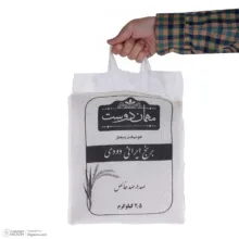 برنج ایرانی دودی مهماندوست - 2.5 کیلوگرم