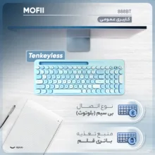 کیبورد بی سیم مافی مدل 888BT، سوییچ ممبران، Tenkeyless