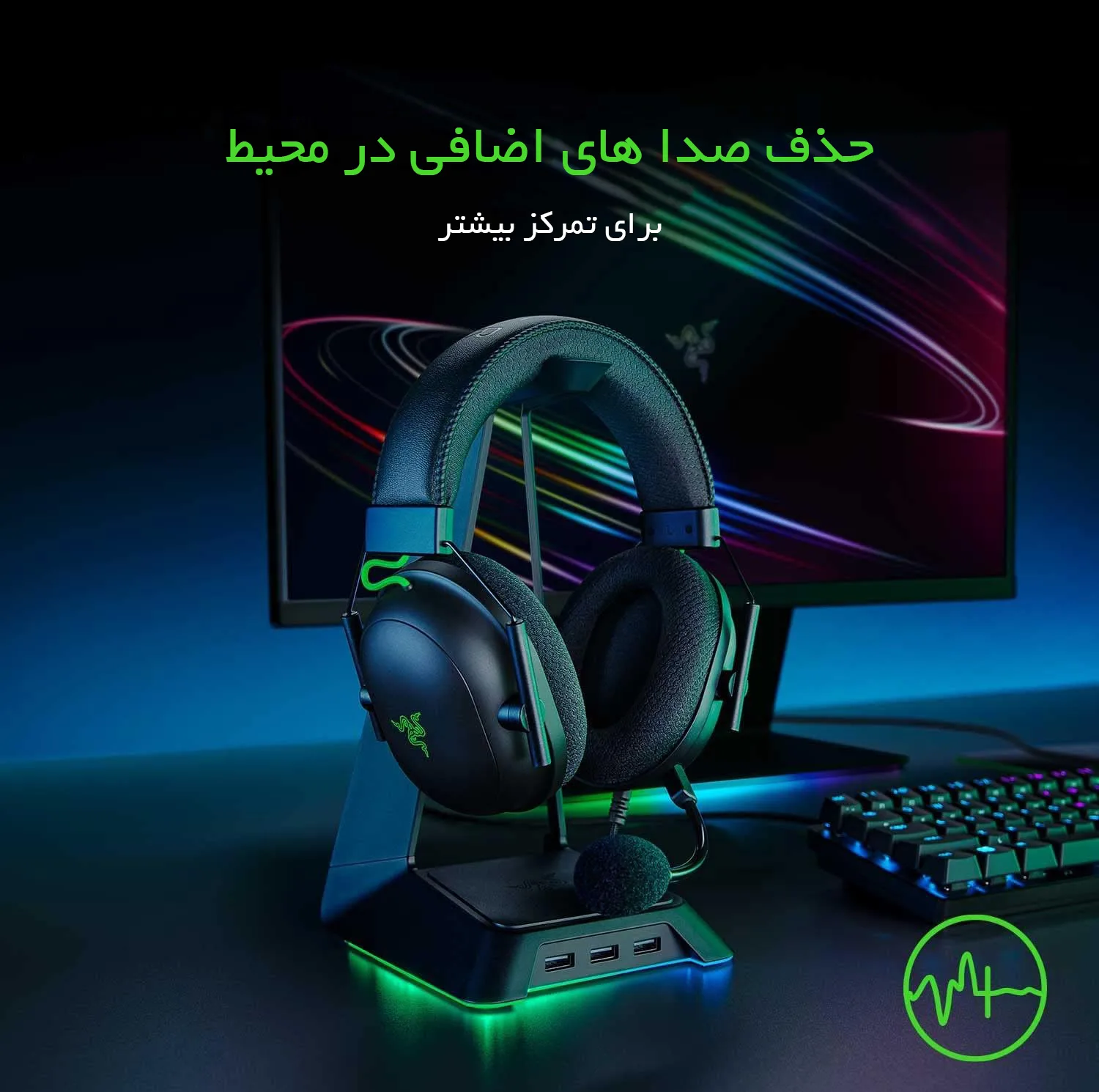هدست مخصوص بازی ریزر مدل BlackShark V2 + USB Sound Card