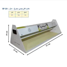 حشره کش مدل چسبی سیمرغ SP120B