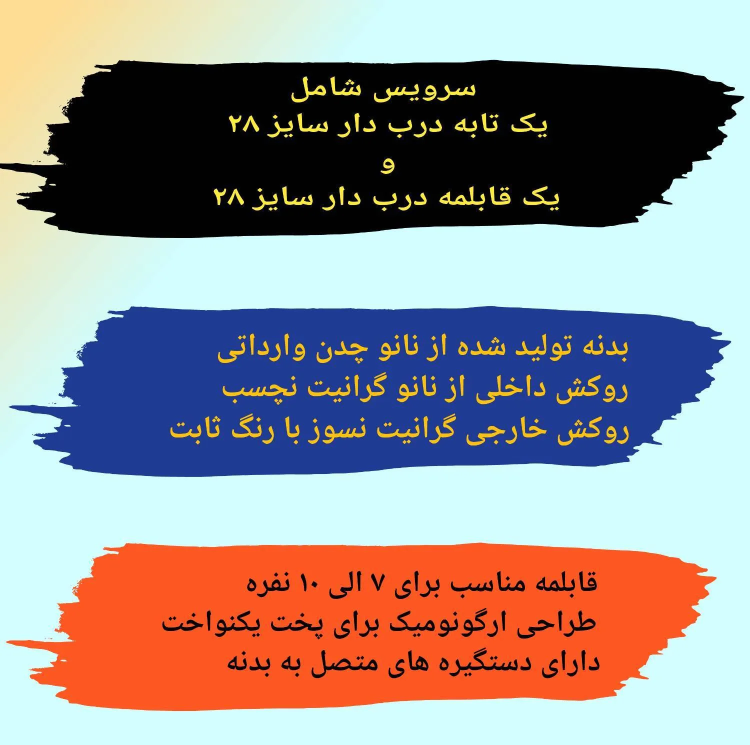 سرویس پخت و پز 4 پارچه مدل Catania