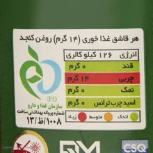 روغن کنجد سمن - 900 گرم