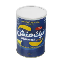 روغن حیوانی کرمانشاهی نوع اطمینان نیک منش – 900 گرم