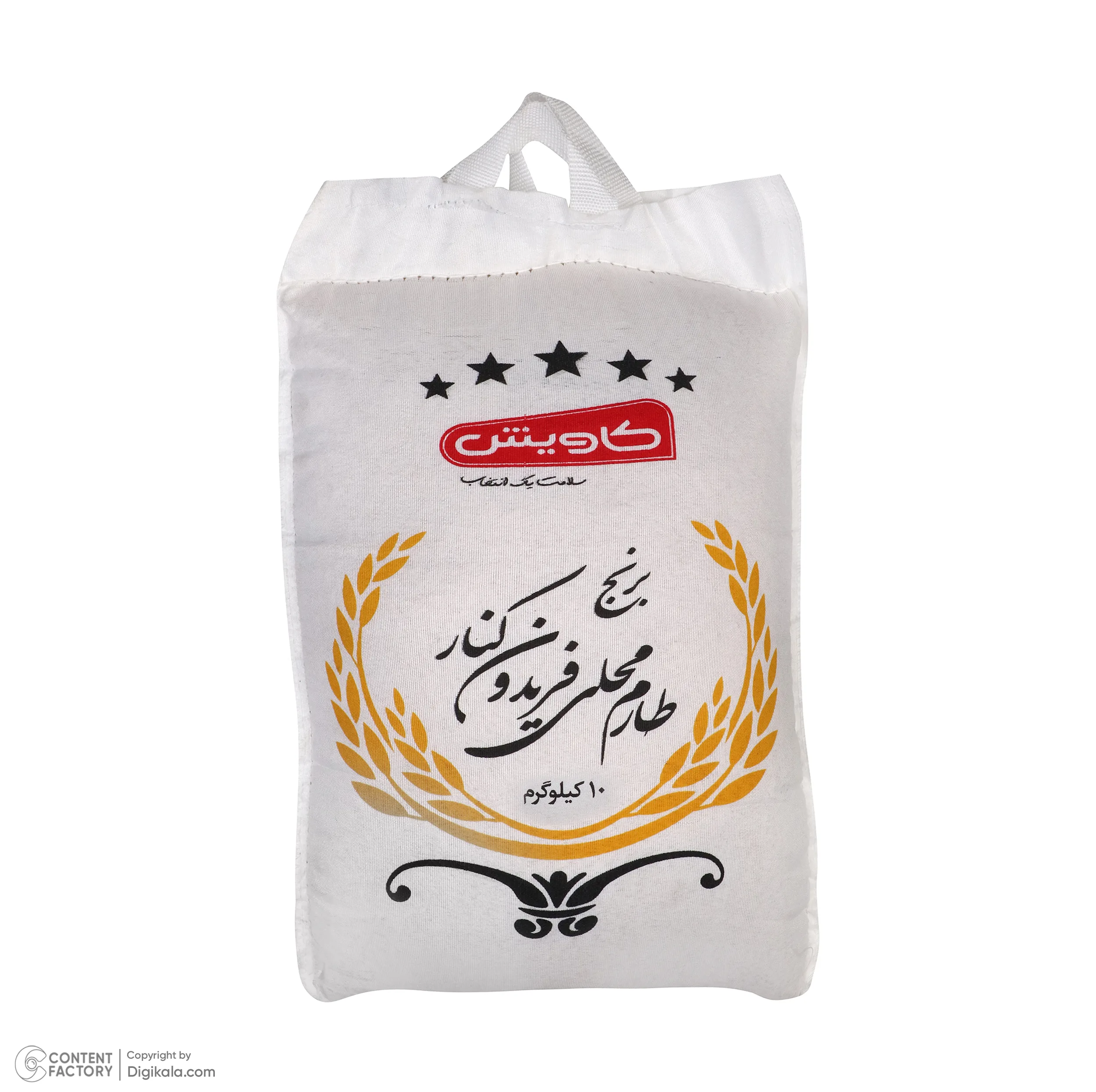 برنج طارم محلی کاویش - 10 کیلوگرم