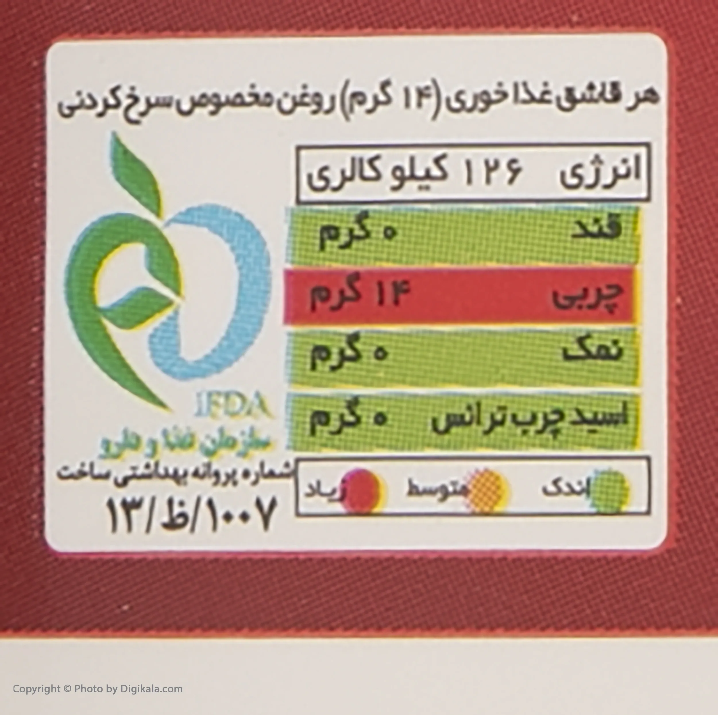 روغن سرخ کردنی بدون پالم سمن - 1 لیتر