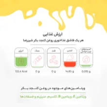 روغن کنجد بکر شیررضا - 1.8 لیتر