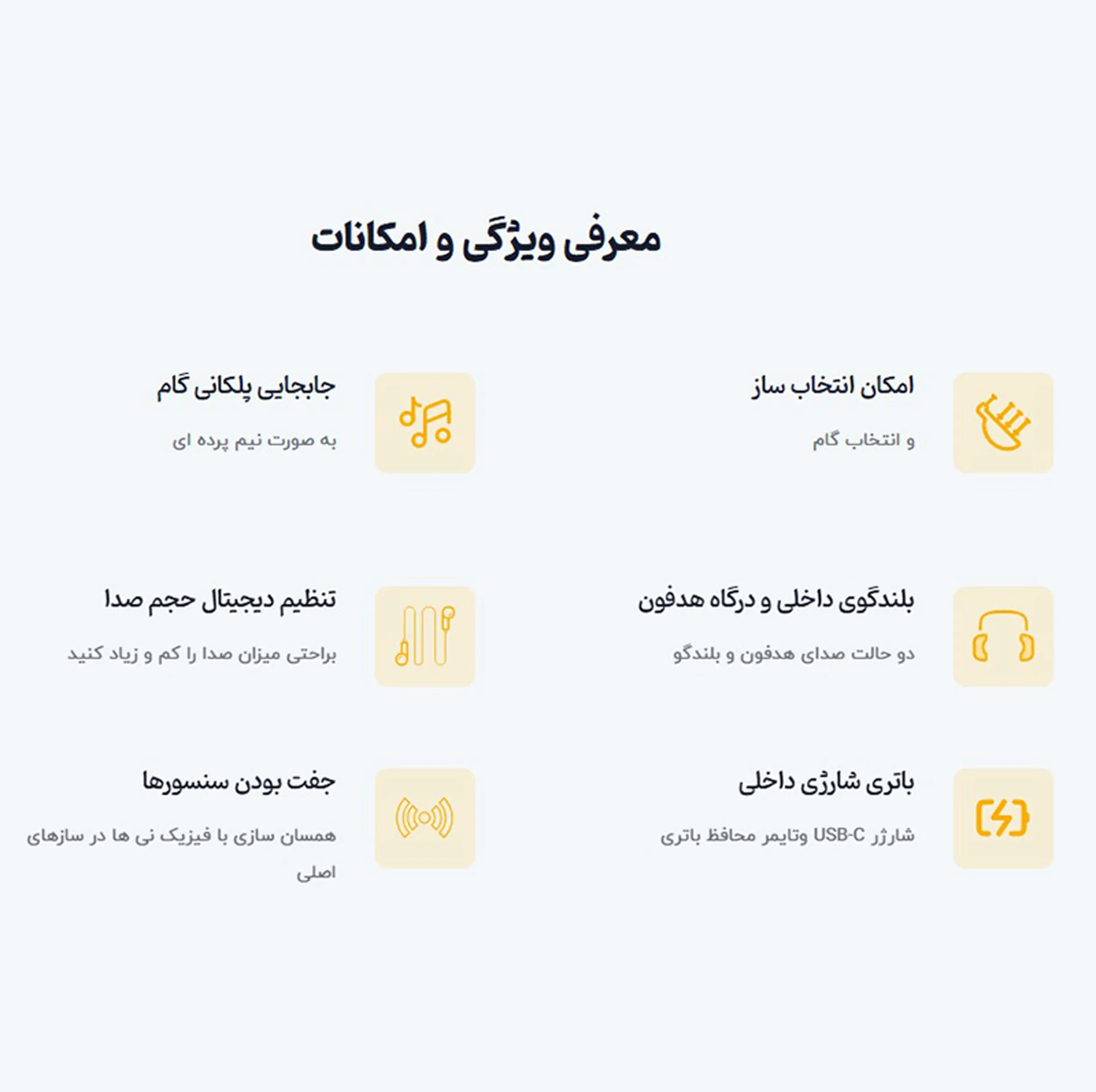 نی لیانیک 2 مدل الکترونیکی کد L2041491