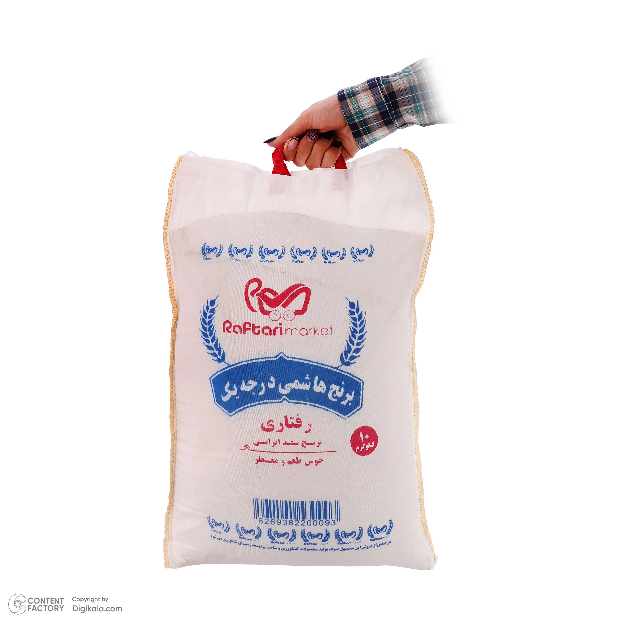 برنج هاشمی گیلان رفتاری - 10 کیلوگرم