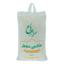 برنج هاشمی معطر سرازارع – 10 کیلوگرم