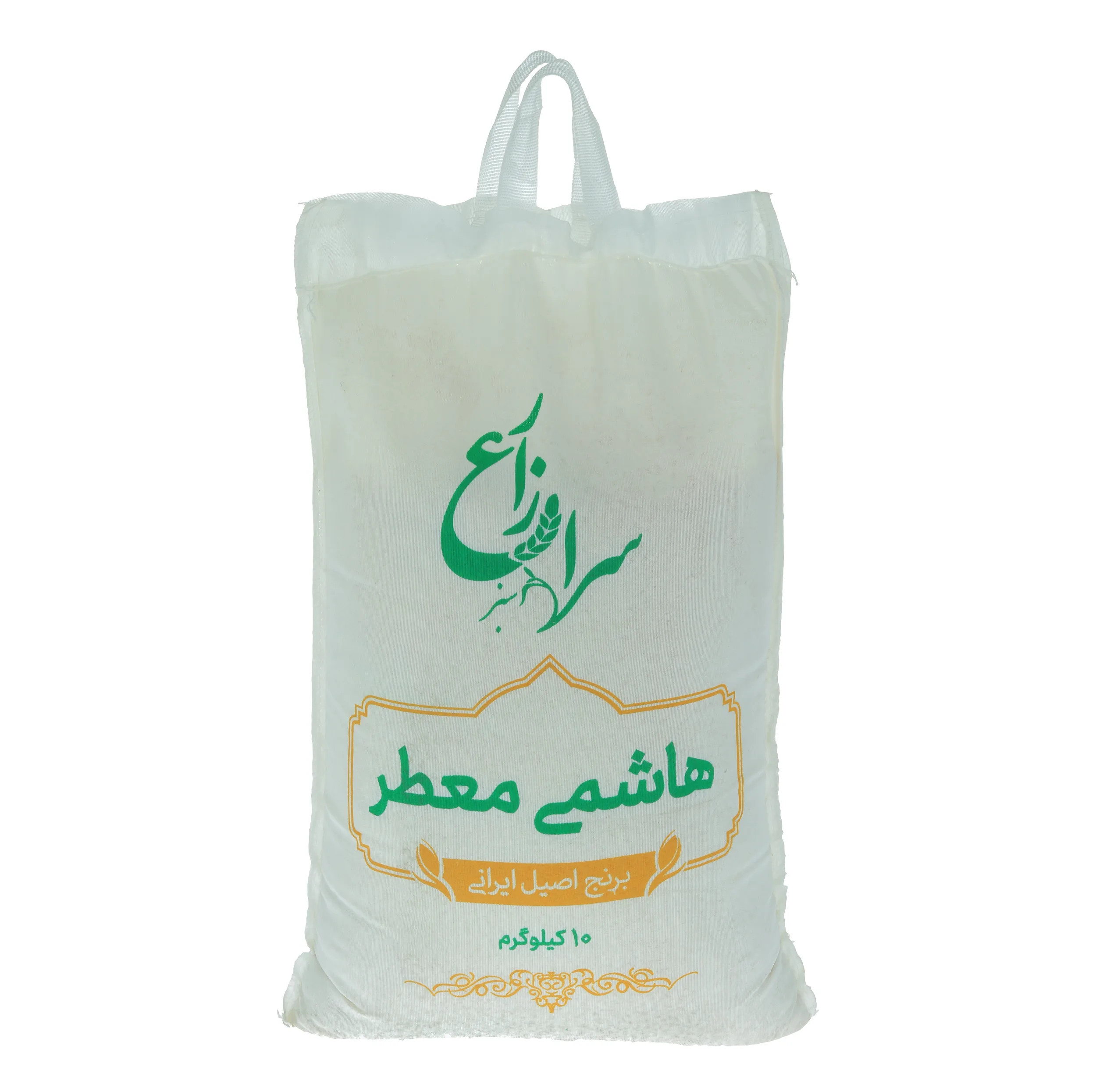 برنج هاشمی معطر سرازارع - 10 کیلوگرم