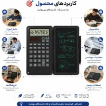 ماشین حساب مدل  Writing Pad کد DS-879