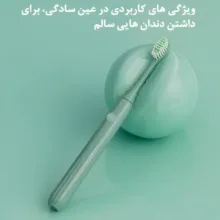 مسواک برقی مدل V1R