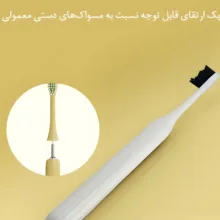 مسواک برقی مدل V1R