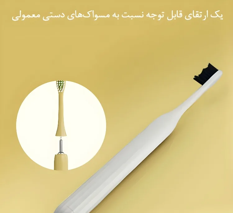 مسواک برقی مدل V1R