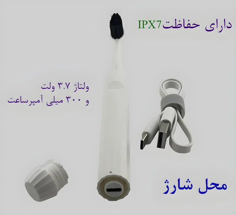 مسواک برقی مدل V1R
