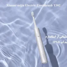 مسواک برقی میجیا T302