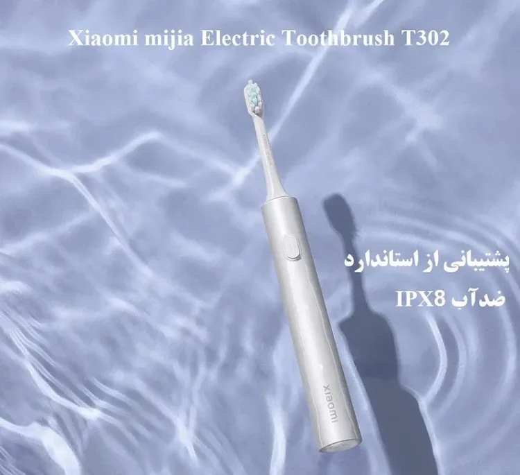 مسواک برقی میجیا T302