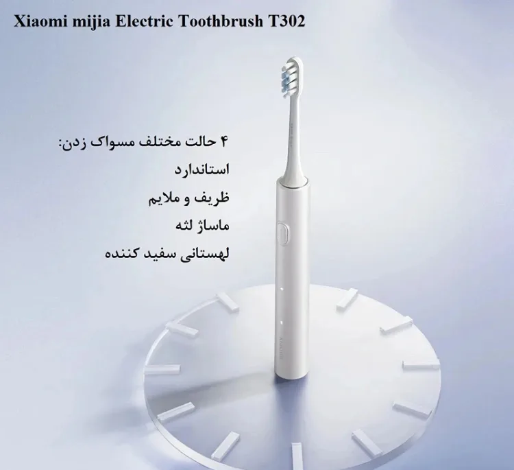 مسواک برقی میجیا T302