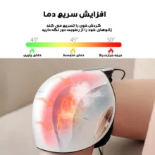 ماساژور برقی زانو مدل HY-991