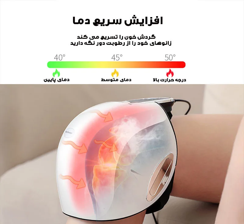 ماساژور برقی زانو مدل HY-991