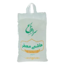 برنج هاشمی معطر سرازارع – 5 کیلوگرم