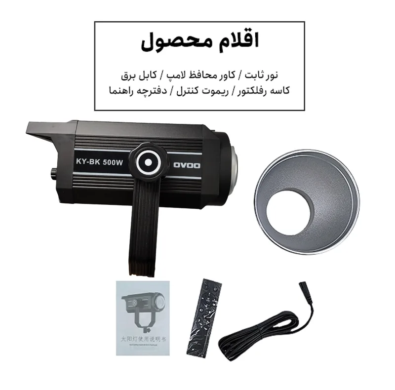 نور ثابت اوو مدل Technical COB 500W