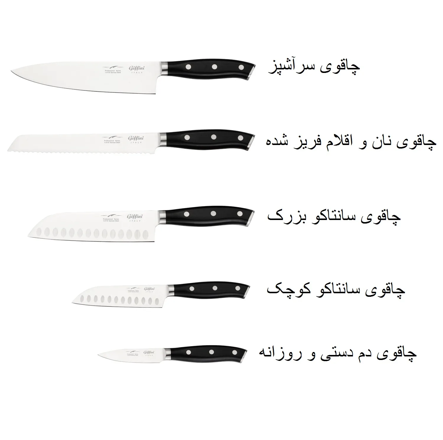 ست چاقو 6 پارچه جی فی نی مدل G-601T