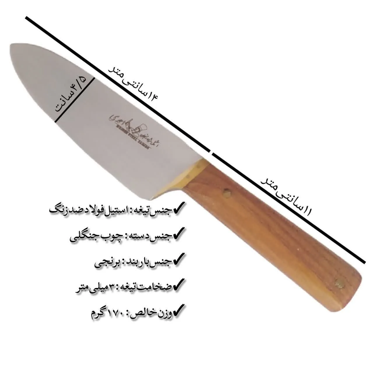 چاقو قصابی مژده زنجان مدل 006