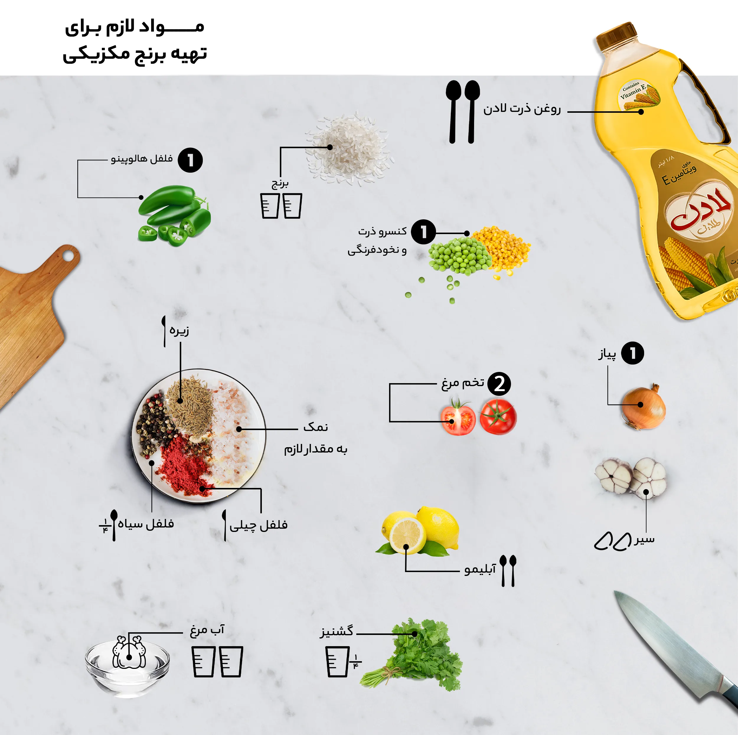 روغن ذرت لادن - 1.8 لیتر