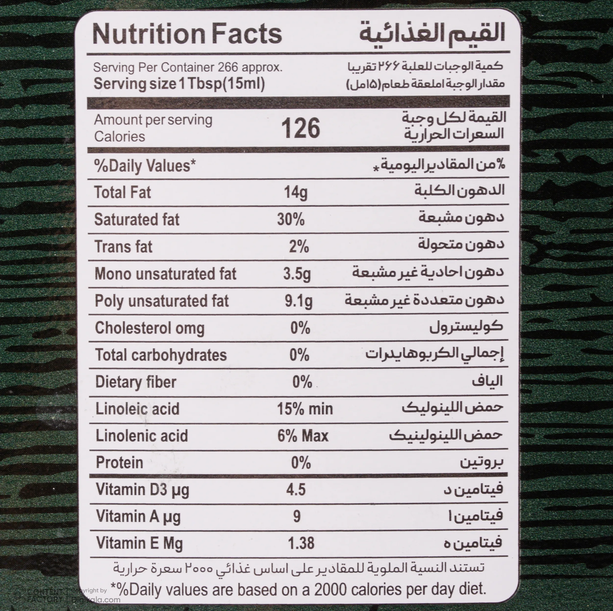 روغن مایع آفتابگردان به همراه روغن زیتون سی سام - 4000 میلیلیتر