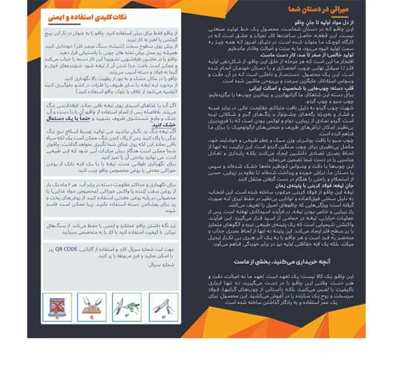 چاقو آشپزخانه یادوود با تیغه فولاد کربنی و با دسته چوب مدل سانتاکو