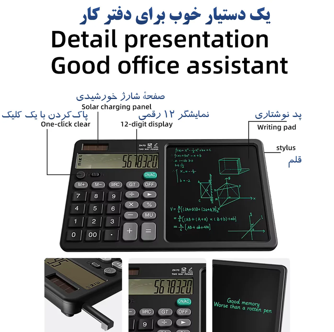 ماشین حساب کد LB-70