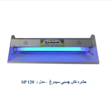حشره کش مدل چسبی سیمرغ SP120B