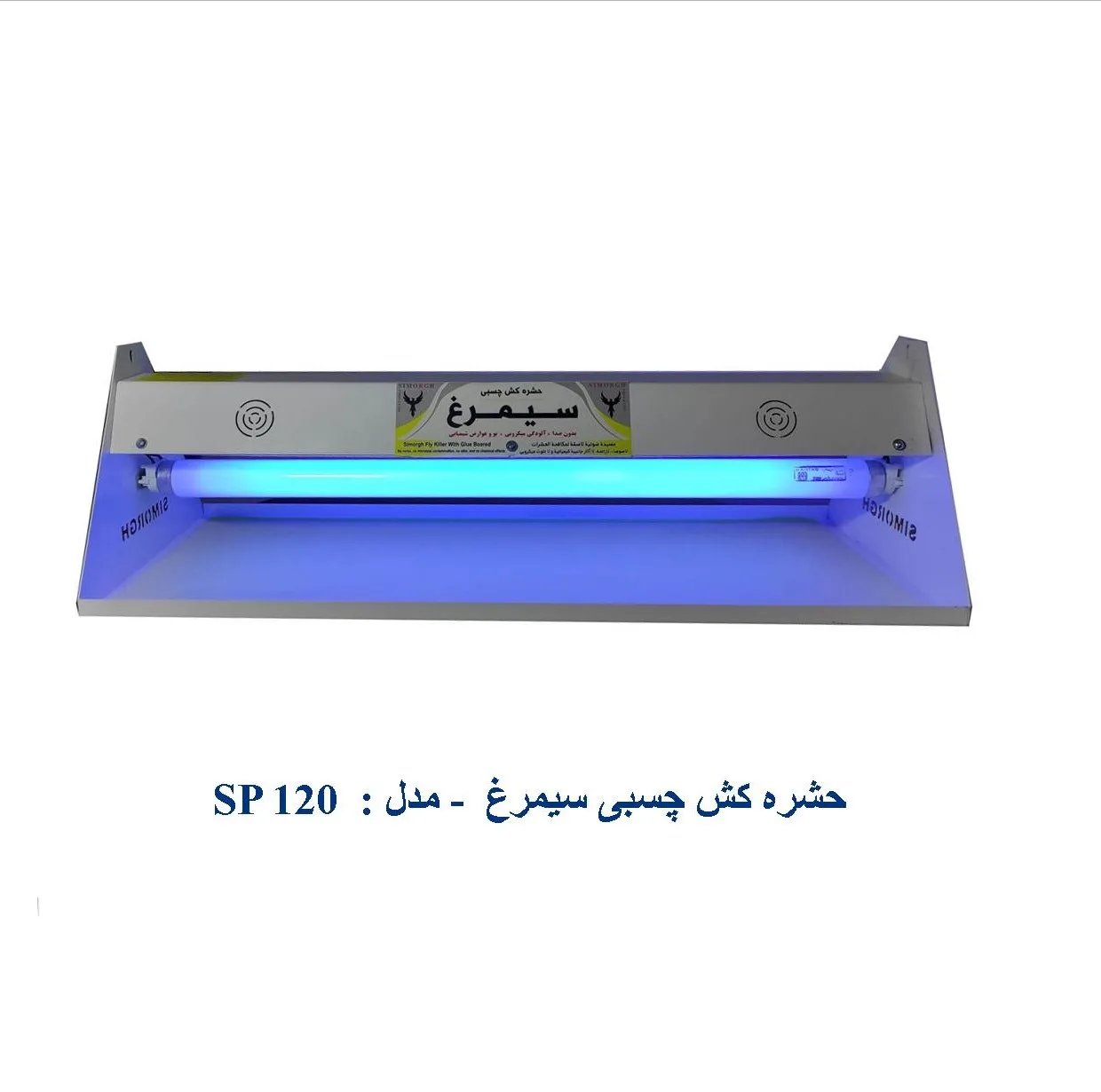 حشره کش مدل چسبی سیمرغ SP120B
