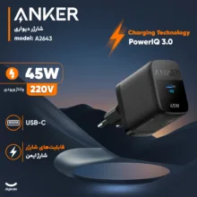 شارژر دیواری 45 وات انکر مدل A2643