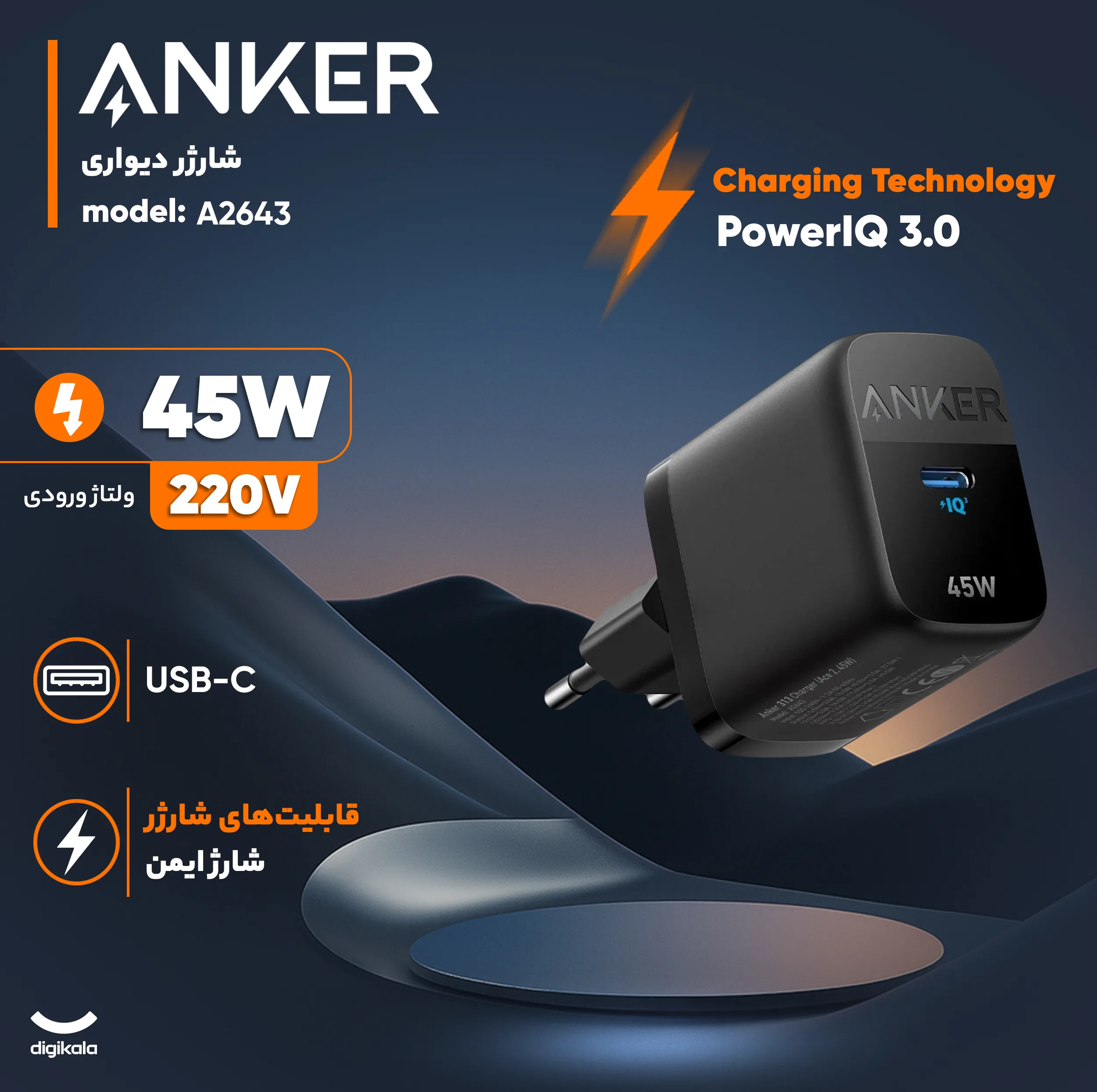 شارژر دیواری 45 وات انکر مدل A2643