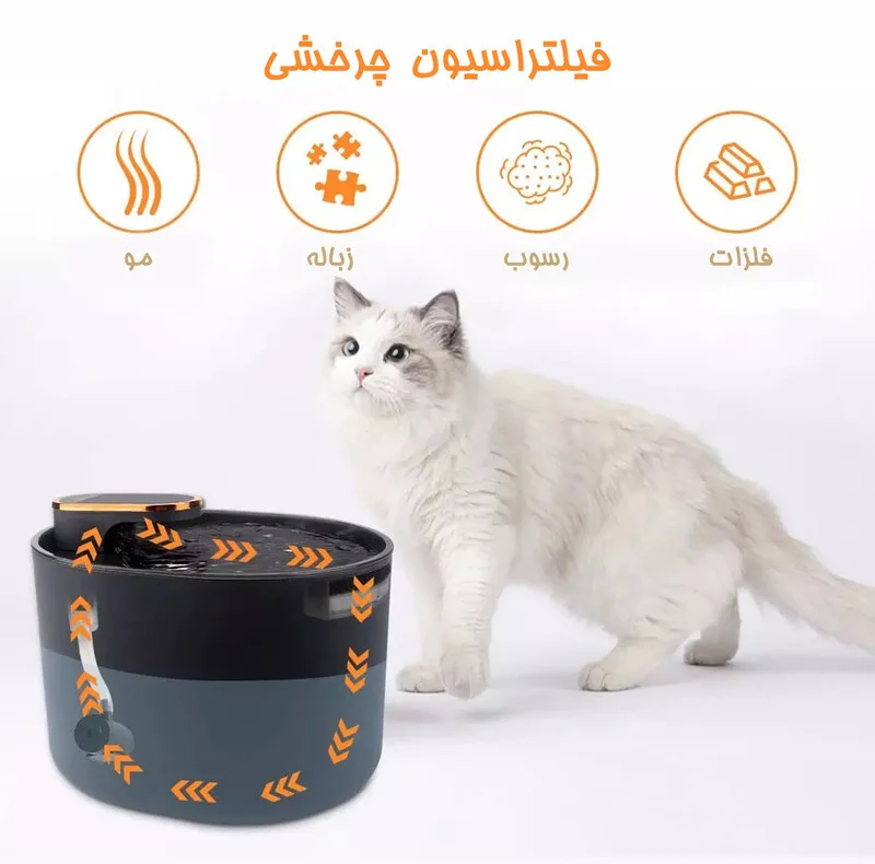 آبخوری هوشمند حیوانات خانگی مدل 3L-B