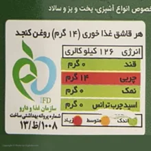 روغن کنجد سمن - 1.35 کیلوگرم