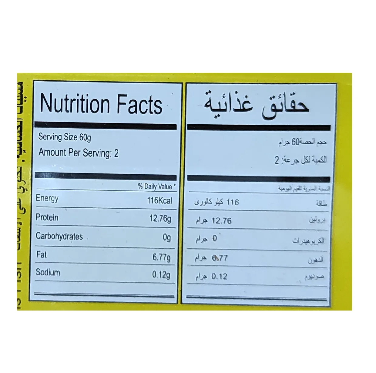 کنسرو ماهی ساردین در روغن گیاهی با فلفل بلودان - 125 گرم