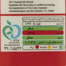 روغن سرخ کردنی غنچه -1620 گرم
