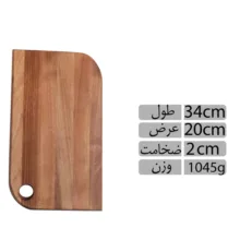 تخته گوشت مدل H530